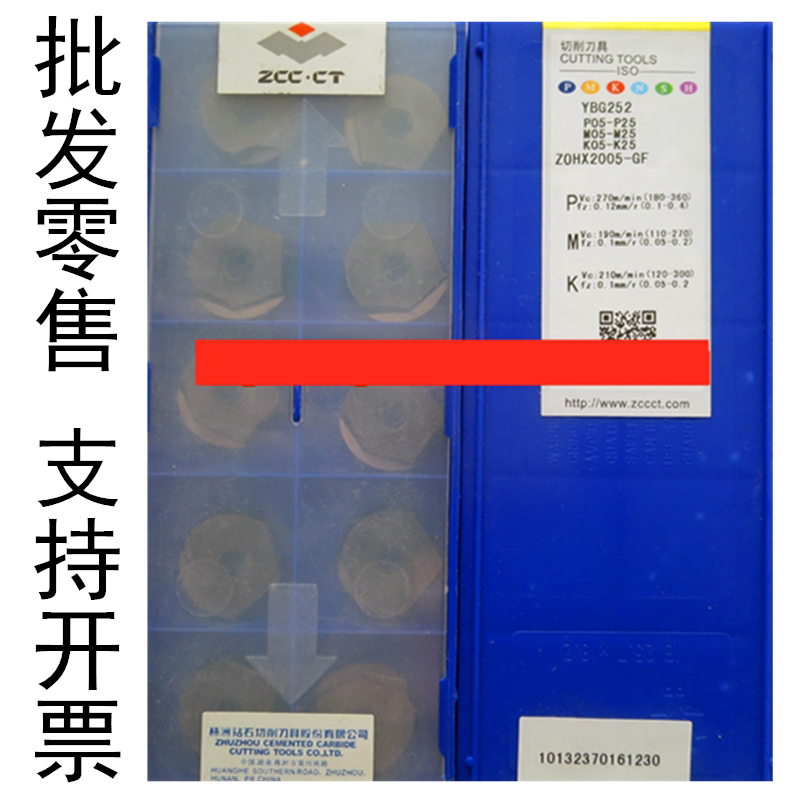 Zhuzhou Cemented Carbide Numerical Control Blade ZOHX2005-GF YBG252 Quality Assurance 