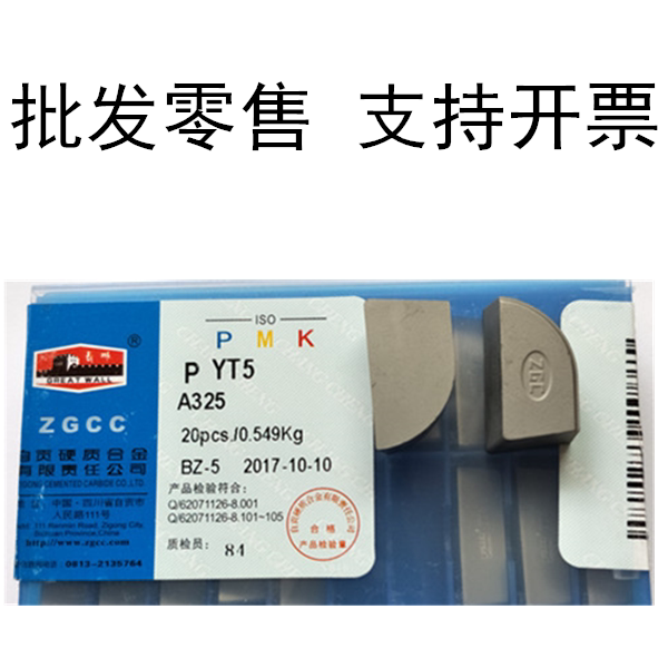 Zigong Great Wall brand carbide welding head YT15 YW1 YG8 YT726 YT767 A325