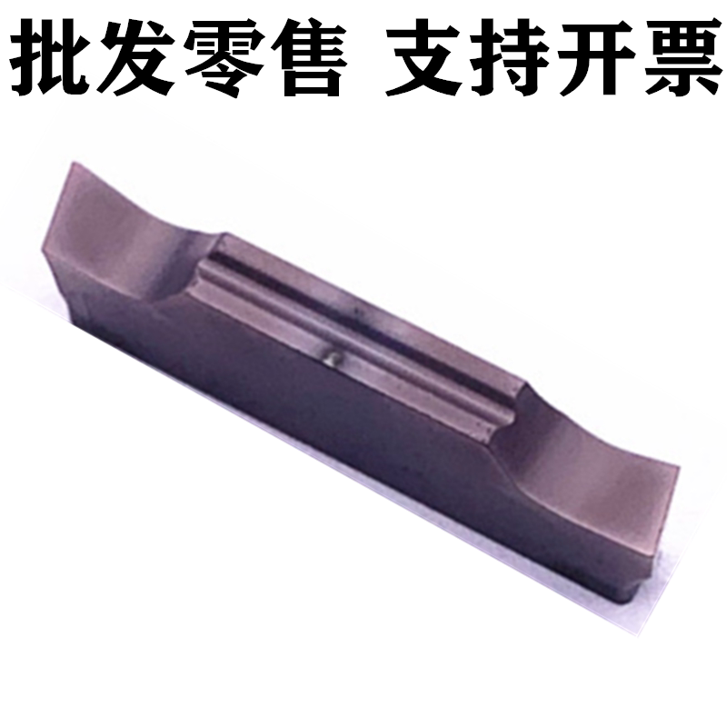 Hard alloy numerical control cutting blade MGGN150-200-300 cut off knife grain-cut grooving car knife pitch