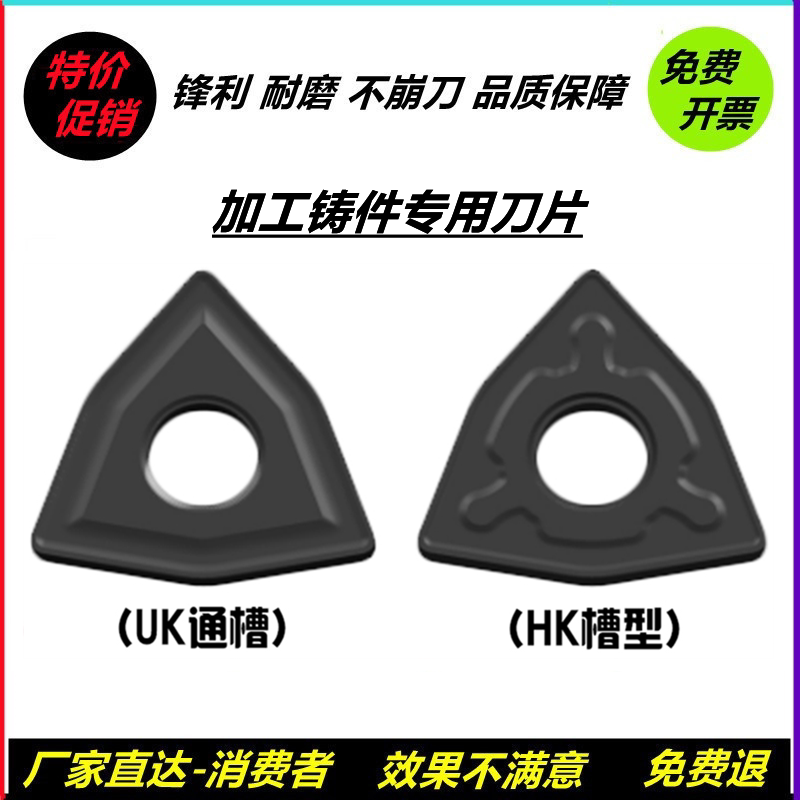 Peach Shaped Numerical Control Blade Cast Iron Special External Round Car Knife WNMG080404 WNMG080408-UK HK 