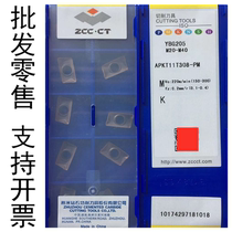 Strain drill carbide square shoulder milling cutter sheet APKT11T308-PM YBG202 205 steel piece stainless steel