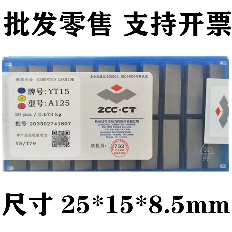 Zhuzhou Carbide Welding Knife Head A125 YT15 YT5 YW2 YG6 YG8