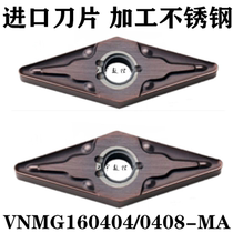 Imported hard alloy 35 degrees rhombus numerical control car blade VNMG160404-160408 steel piece-stainless steel