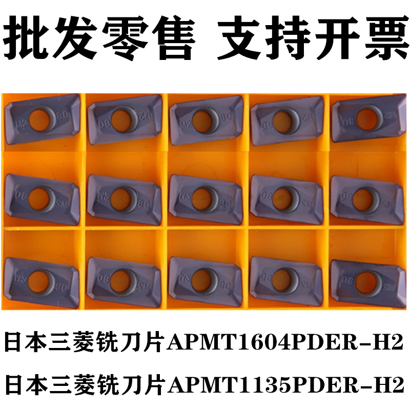 CNC milling blade APMT1604PDER-APMT1135PDER-M2 H2 VP15TF