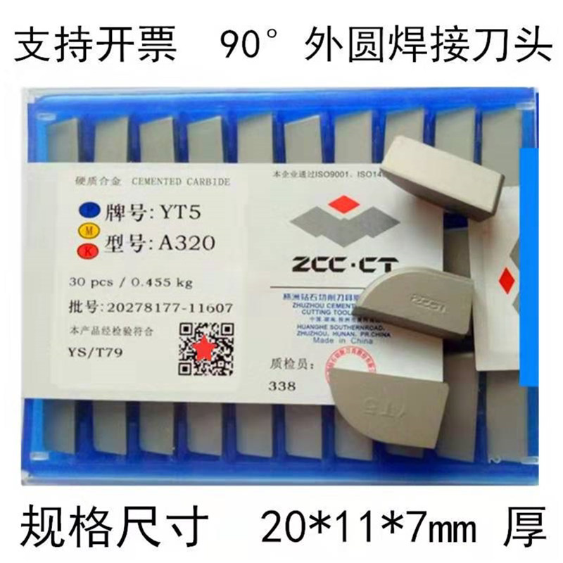 Zhuzhou carbide head 90 degree welding car blade YT14 YW1 YG8 YT5 A320