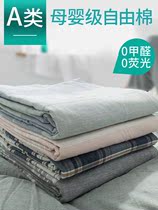 Class A cotton single sheet old coarse cloth Nordic style simple cotton linen plaid quilt single piece pillowcase 2 three sets