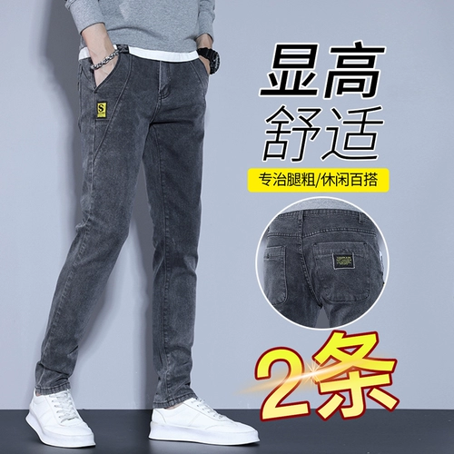Эластичные осенние прямые свободные джинсы для отдыха, элитные штаны, облегающий крой