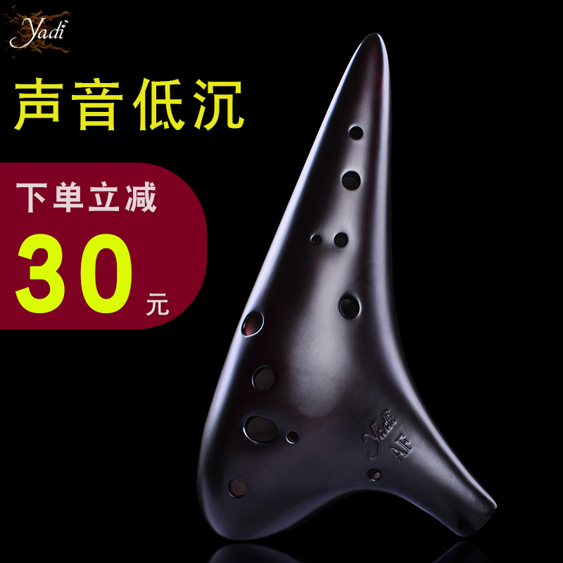 (yadi ja's) twelve holes in the sound F tone of the ceramic flute to blow the millennia Wind Yataoflute 12-hole AF tone