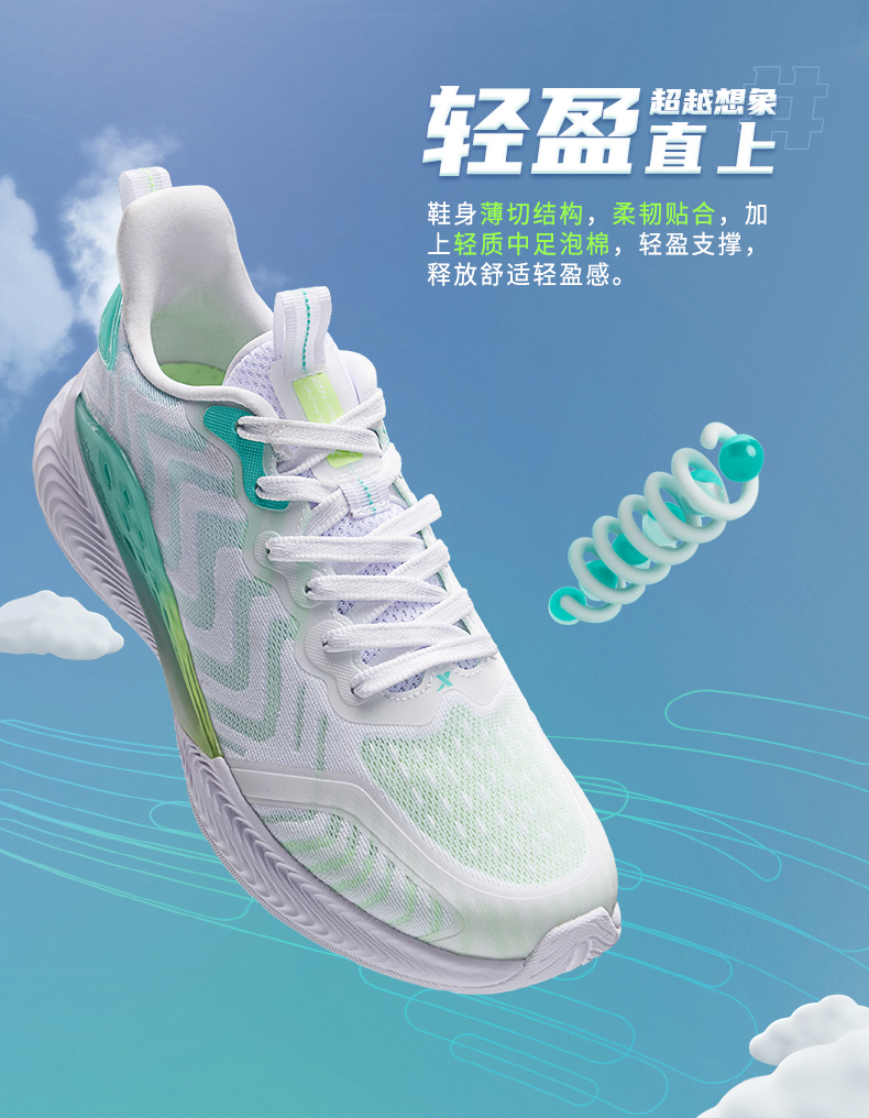 特步 氢风科技4.0 超轻跑步鞋 图3