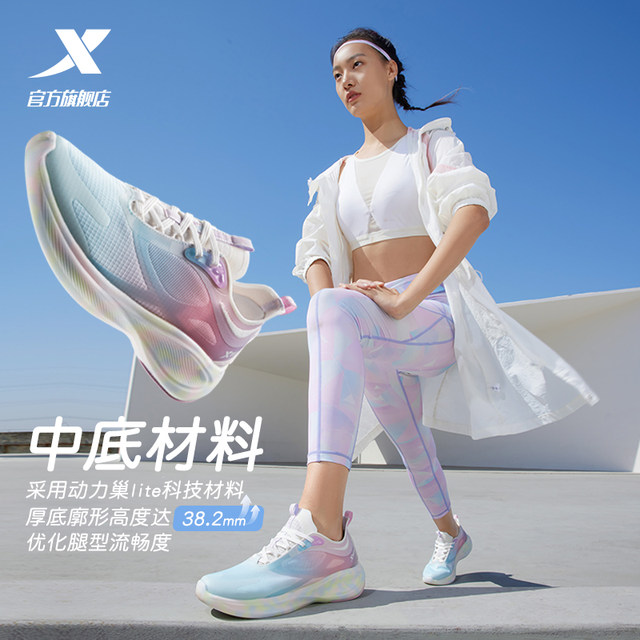ເກີບແລ່ນ Xtep Macaron ultra-light shock-absorbing running shoes 2024 new women's casual shoes mesh breathable sports shoes
