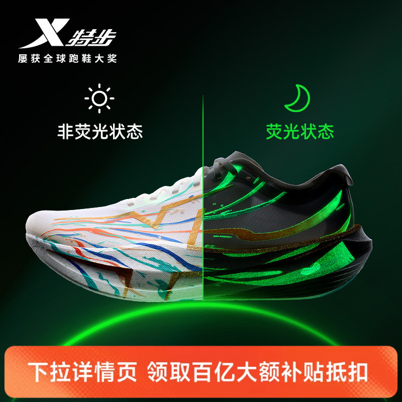 Xtep Breakthrough Blade Pro | Racing Carbon Plate Running Shoes Summer Professional Marathon Sports Shoes Training Men's Shoes