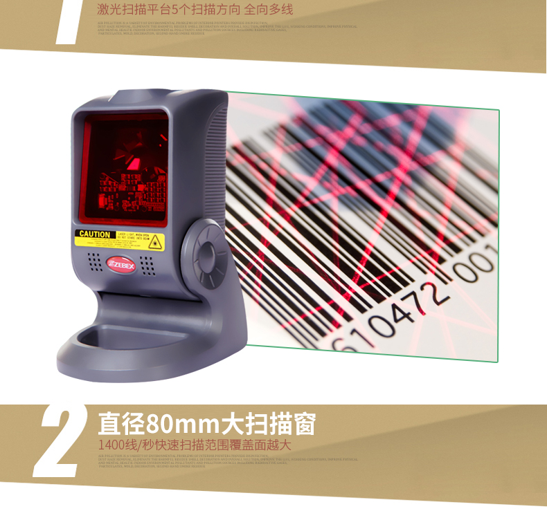 Zebex khổng lồ Z-6030S / 6031/7920 nền tảng quét đa dòng laser mã vạch quét mã hàng siêu thị súng quét mã vạch thương gia siêu tiền đăng ký tự động cảm ứng máy quét tiền - Thiết bị mua / quét mã vạch máy check mã vạch