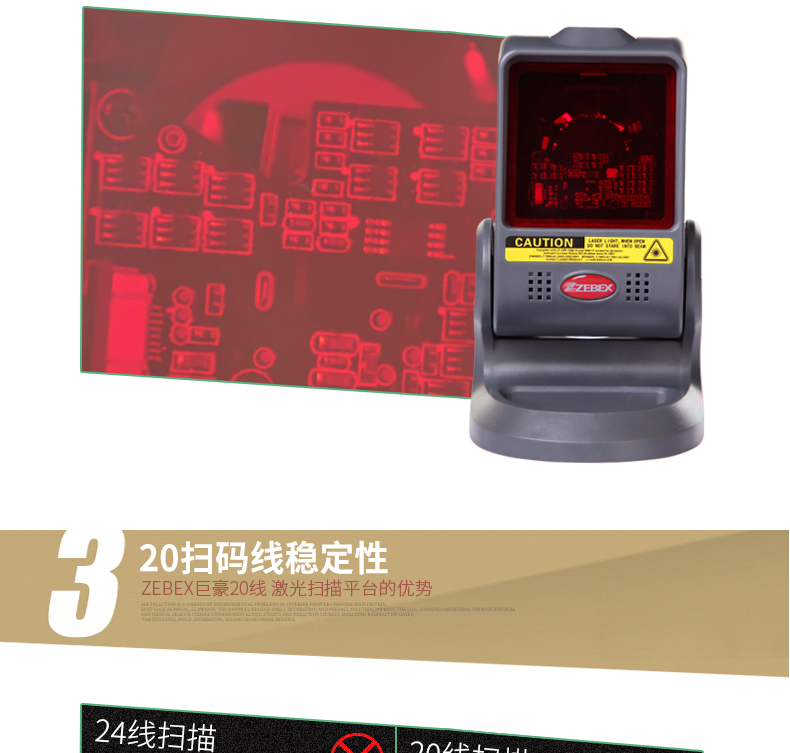 Zebex khổng lồ Z-6030S / 6031/7920 nền tảng quét đa dòng laser mã vạch quét mã hàng siêu thị súng quét mã vạch thương gia siêu tiền đăng ký tự động cảm ứng máy quét tiền - Thiết bị mua / quét mã vạch máy check mã vạch