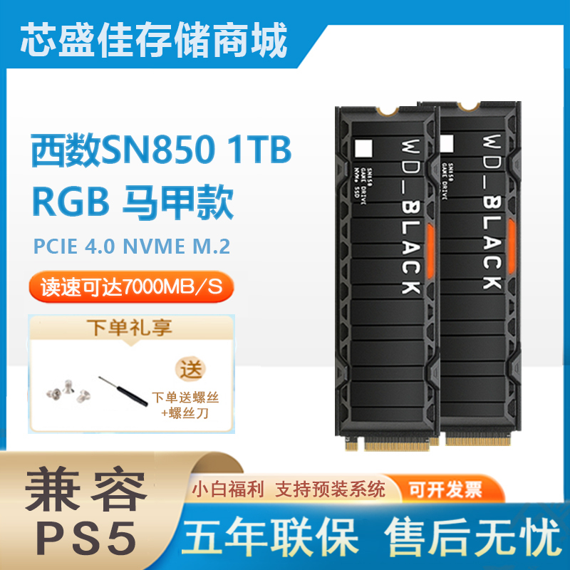 Western Digital Sn850X 1t Rgb Vest Version 1Tb Pcie4.0 Solid State Drive M2 Computer Ps5 Console 2Tb