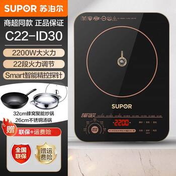 Supor C22-Id30 Induction Cooker with Timer, High Power, Multifunctional, All-In-One, Energy-Saving, for Home Use, Suitable for Stir-Frying and Steaming