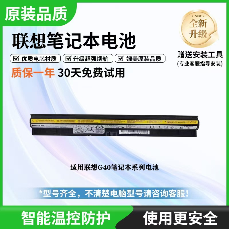 Brand New Original Lenovo G40 G50-30-45-70-75M-80 Z40-70 G400S Laptop Battery Brand New Original Lenovo G40 G50-30-45-70-75M-80 Z40-70 G400S Laptop Battery