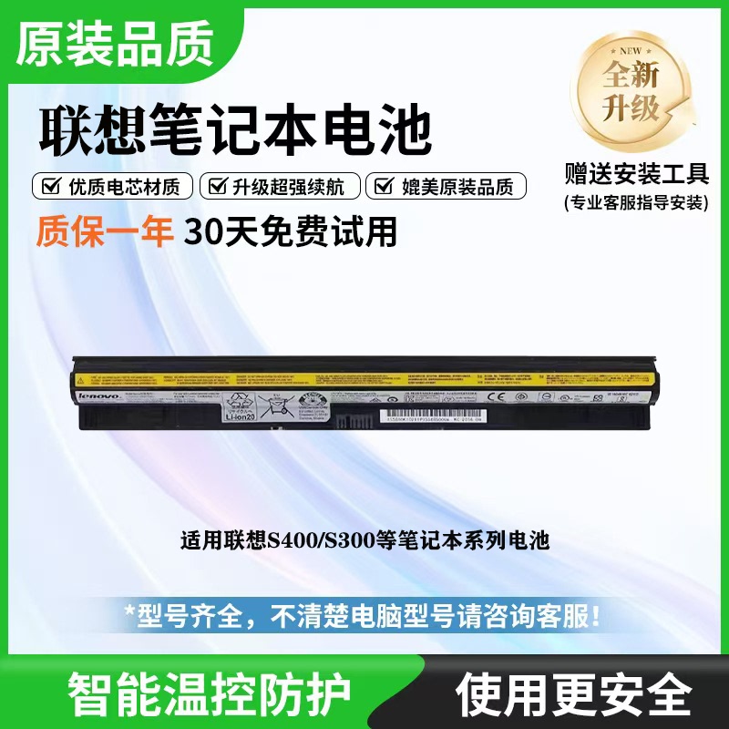 Original Lenovo S400 S405 S410 S300 310 S415S41-70 M40 Battery L12S4Z01 Original Lenovo S400 S405 S410 S300 310 S415S41-70 M40 Battery L12S4Z01