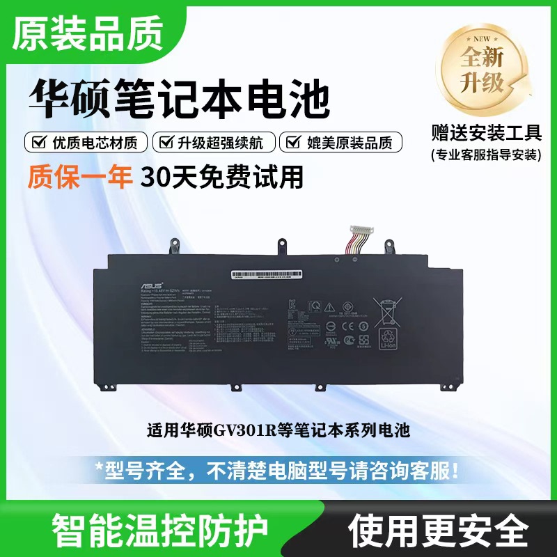Original Asus Phantom 13 Rog Flow X13 Gv301Qc Qe Qh R Built-In Battery C41N2009