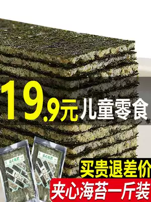 Large sesame seaweed sandwich crispy 500g bagged seaweed roll ready-to-eat snacks pregnant women and children snacks snack food