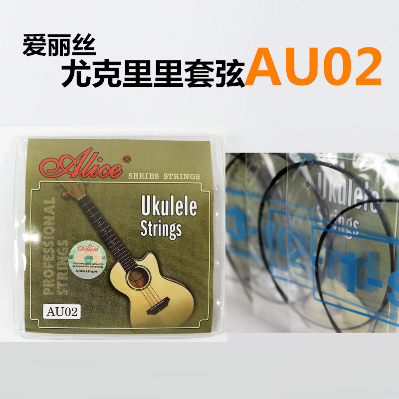 AU02 Alice ukulele strings Ukli Liyukli Yukli Guitar Suit Strings