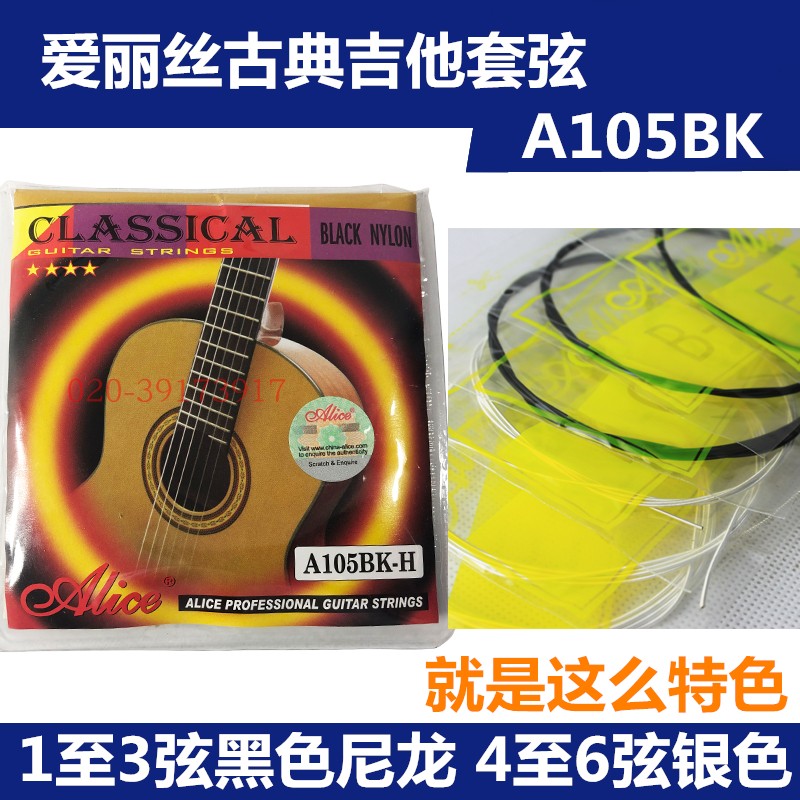 A105BK-H Alice Featured Black Classical Guitar Strings Strings string Nylon Strings strings