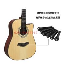 Black folk guitar string nail guitar string string stud tail nail guitar parts string fixer 6