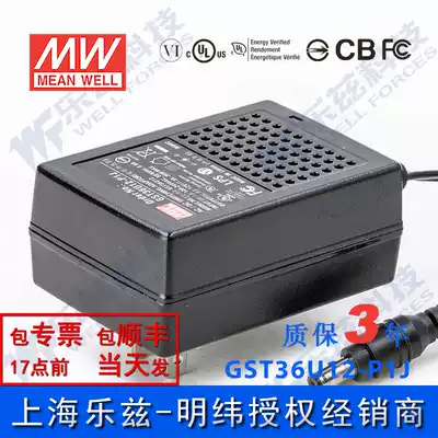 GST36U12-P1J Taiwan Mingwei 36W12V power adapter 3A US gauge more energy-saving alternative GS