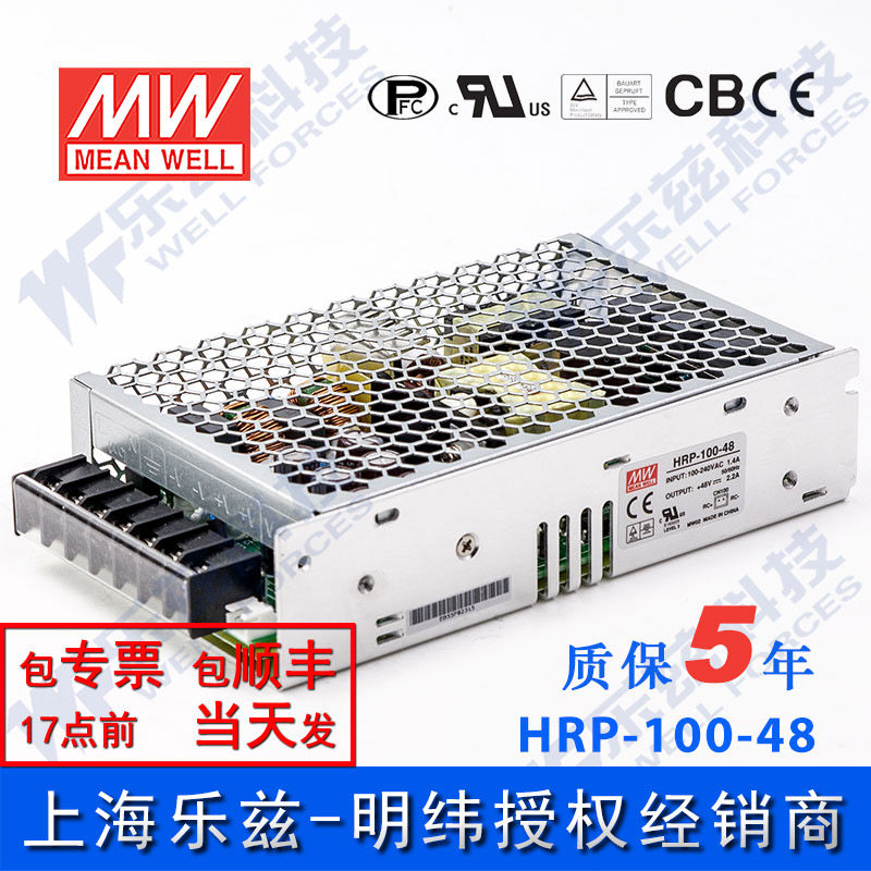 HRP-100-48 Taiwan Mingwei 100W48V high performance switching power supply 2 2A line loss compensation high energy efficiency