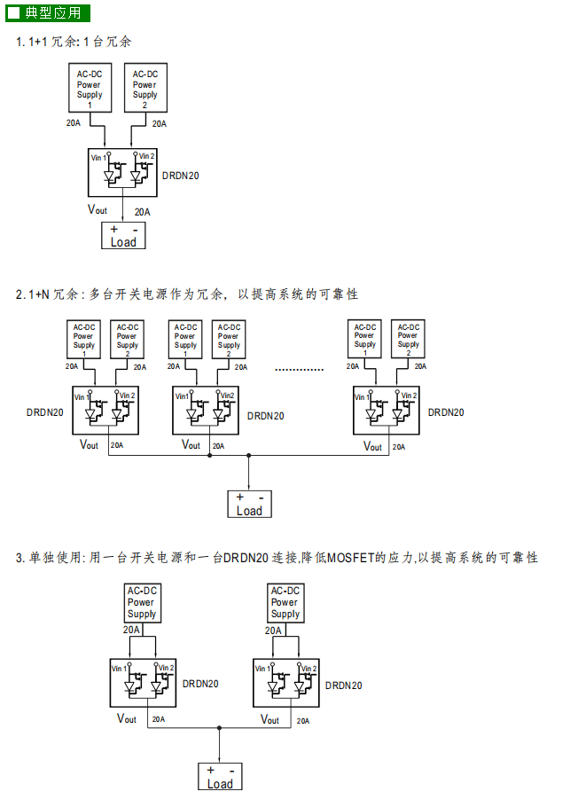 DRDN20-24台湾明纬24V 19~29Vdc 20A左右超薄宽度导轨型冗余模块-阿里巴巴