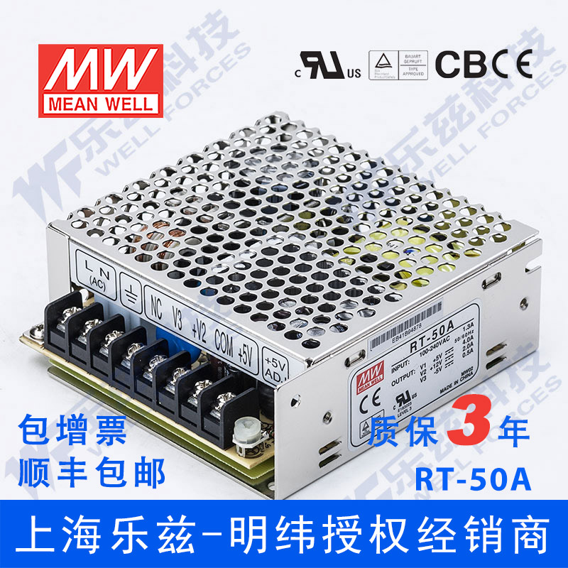 RT-50A Taiwan Ming Wei 12V positive and negative 5V 3V 3D switch power supply 47W 5V4A 12V2A-5V0 5A