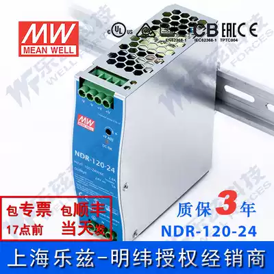 NDR-120-24 Taiwan Meanwell 120W24V rail switching power supply 5A Industrial control PLC drive distribution cabinet sensor