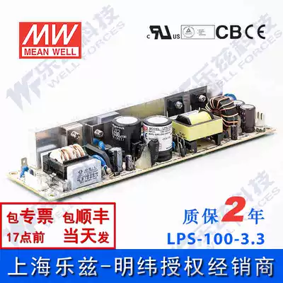 LPS-100-3 3 Taiwan Mingwei 66W3 3v DC stabilized PCB bare board switching power supply 20A substrate type