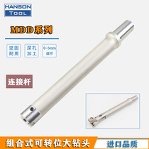 VMD large drill bit connecting rod extension rod can be indexable large aperture deep hole drill rod can be matched according to hole depth