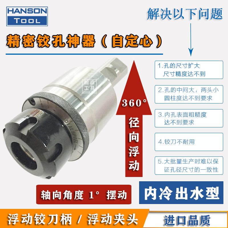 ER25 floating hinged knife shank adjustable hinge knife collet Automatic pair of center high-precision hinged hole floating knife holder
