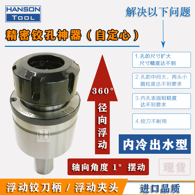 ER32 floating hinged shank ultra-precision floating collet shank automatic centering 360-degree oscillating floating shank