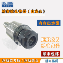 Precision reaming floating chuck Automatic centering shank center deviation compensation shank shaft radial free floating