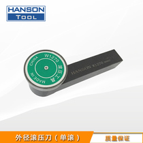 Outer round rolling knife W1250 W1270 carbide outer diameter rolling knife universal extrusion roller