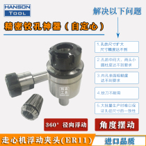 Precision reaming floating reamer handle self-centering BT handle Morse cone shank JT6 handle B16 floating spindle device