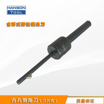 Inner hole deburring Chamfering knife inner hole Burr reamer intersection two-sided hole one-time double-sided Chamfering knife