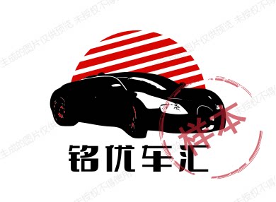 铭优车汇