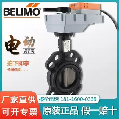 Fighting electric butterfly valve adjustment switch air conditioning temperature control water valve Boli MOU DN 50 65 80 100 125