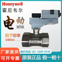 Honeywell LM SM 7424 7426 7428 7430 7430 electric adjustment switch ball valve water valve actuator