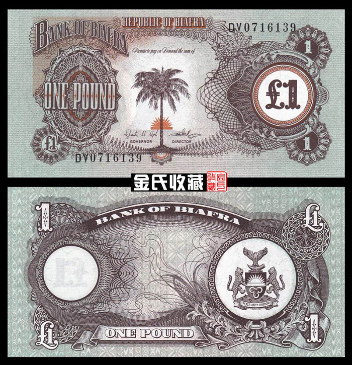 [Châu phi] thương hiệu mới Bifla 1 pound 1968 phiên bản của đồng tiền nước ngoài tiền giấy ngoại tệ mua tiền cổ