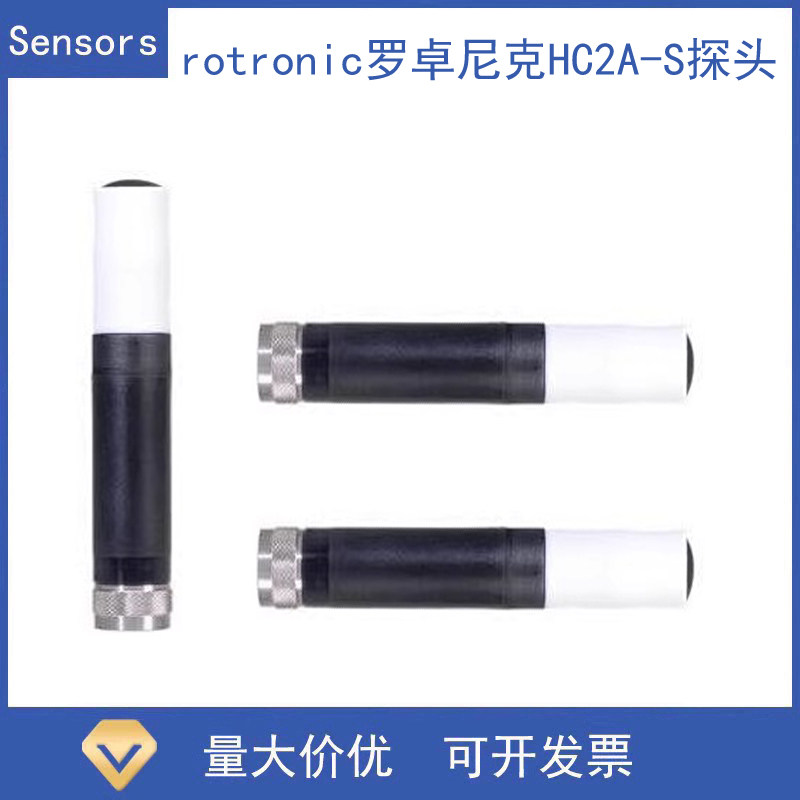 HC2A-S HC2A-S3探头瑞士进口rotronic罗卓尼克温湿度传感器