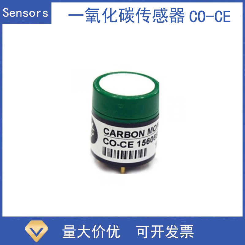 英国阿尔法Alphasense电化学一氧化碳气体传感器CO-CE