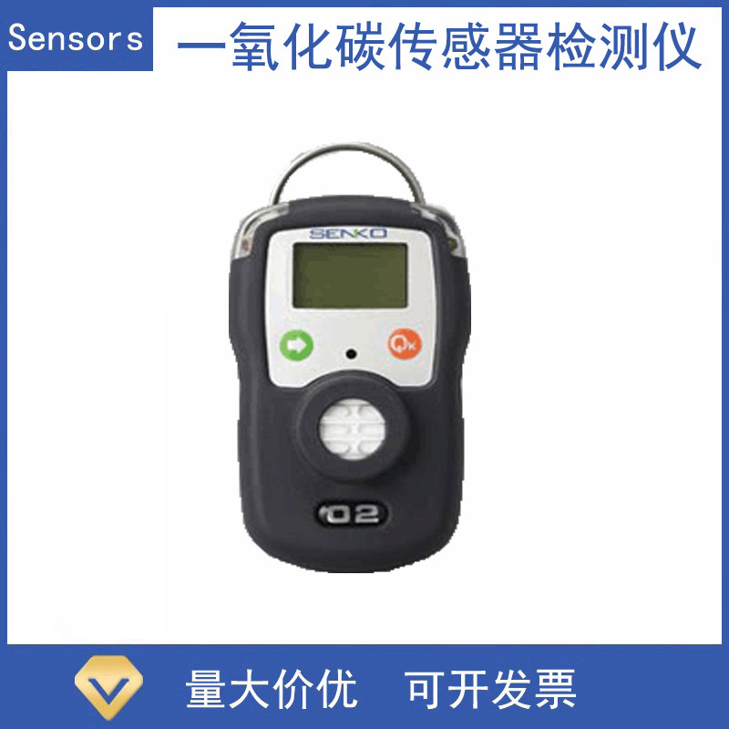 韩国进口senko一氧化碳传感器检测仪便携式CO检测仪流通式扩散式