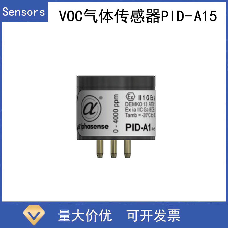 英国阿尔法Alphasense大量程光离子PIDVOC气体传感器PID- A15