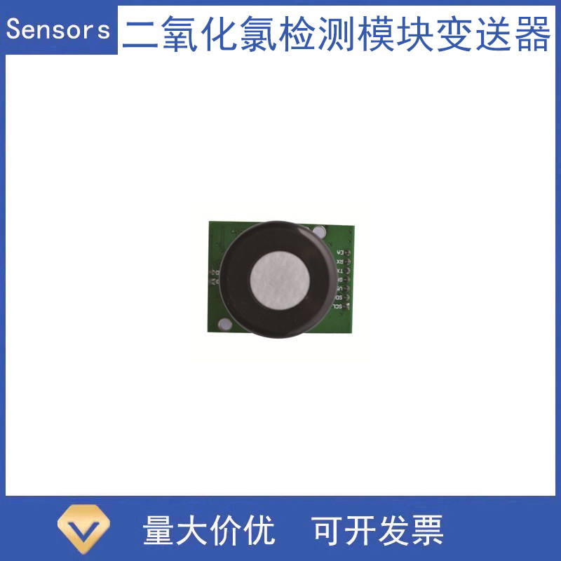 二氧化氯检测模块传感器变送器控制器