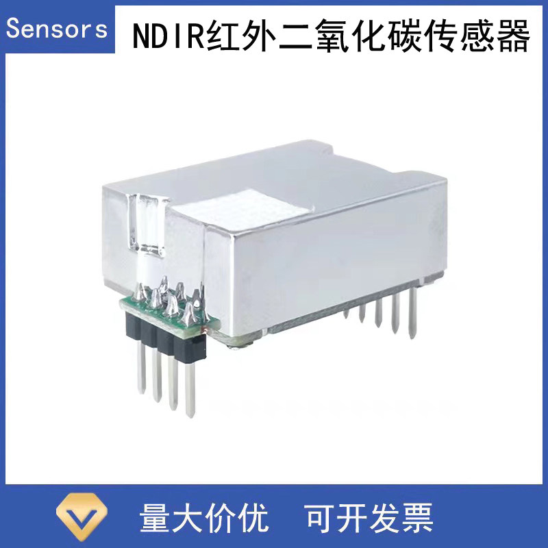 NDIR红外二氧化碳传感器高精度数字检测变送器模组空气CO2气体C8