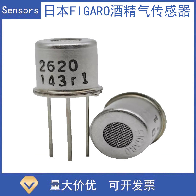 TGS2620酒精气体传感器日本FIGARO费加罗全新原装